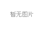 海南自貿區注冊公司要求